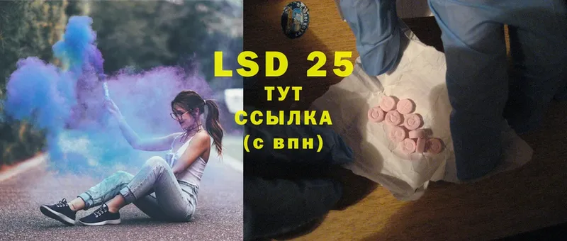 Лсд 25 экстази ecstasy  Кумертау 